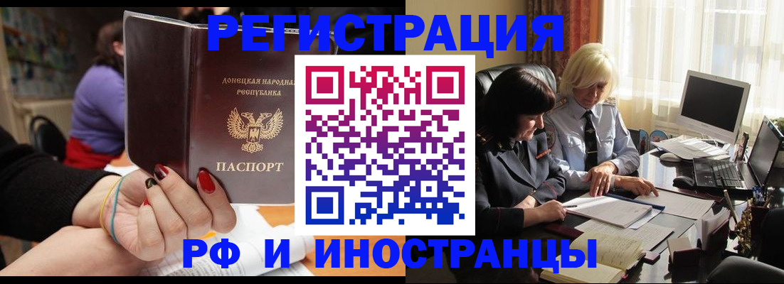 временная регистрация в Бологом