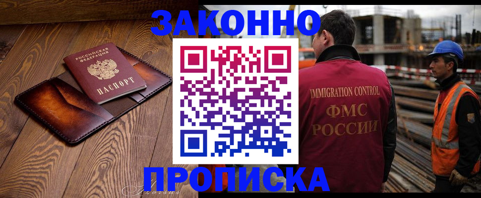прописка для кредита в Бологом