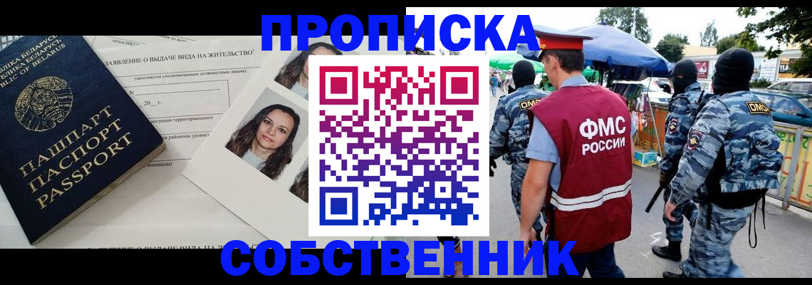 прописка ребенка в Бологом