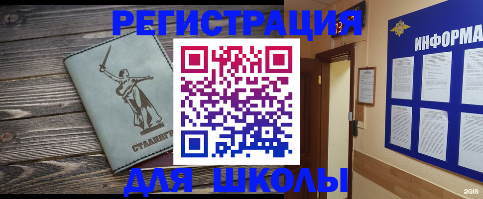 прописка для кредита в Бологом