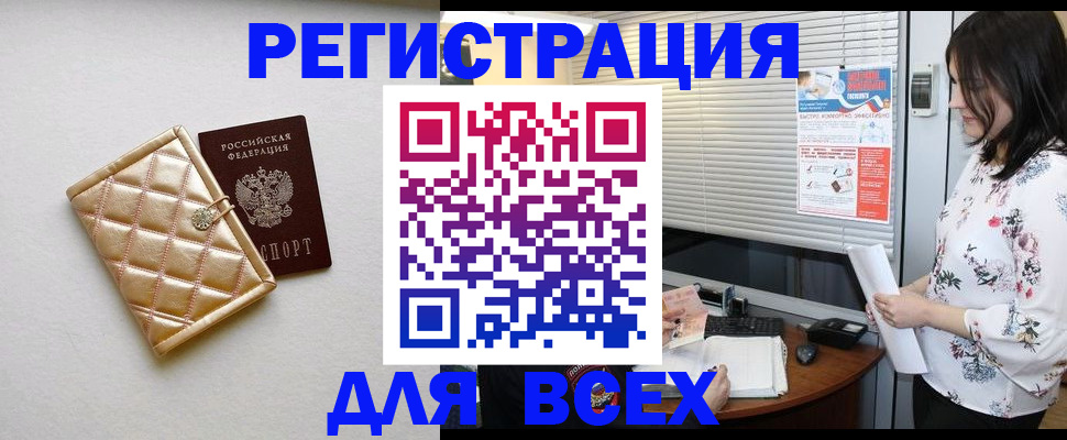 временная регистрация поиск в Бологом