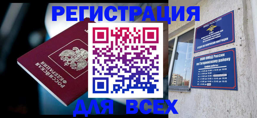 регистрация для школы в Бологом