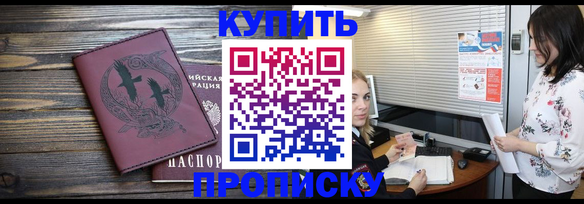временная регистрация гарантия в Бологом