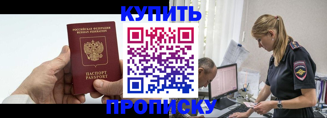 прописка поиск в Бологом