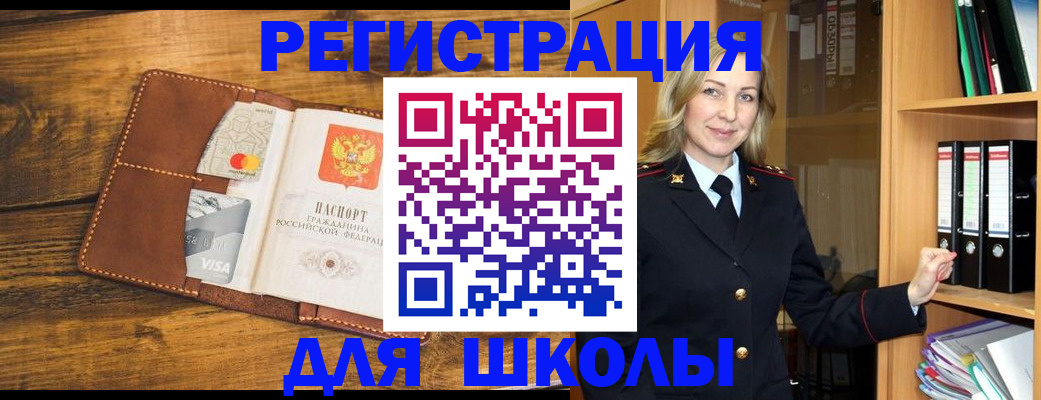 временная регистрация в квартире в Бологом